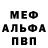 APVP мука * Animewnik*