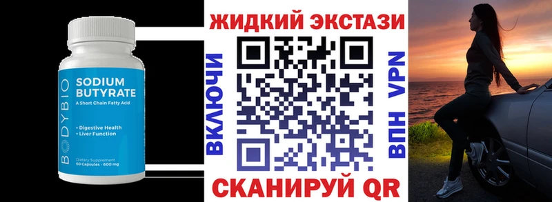 Бутират оксана  Злынка 