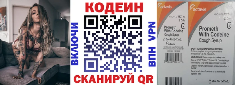 Кодеин напиток Lean (лин)  Злынка 