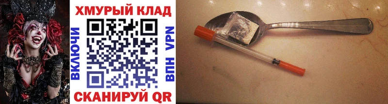 Героин Афган  где купить наркотик  Злынка 