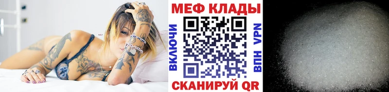 МЕГА онион Злынка МЯУ-МЯУ мука